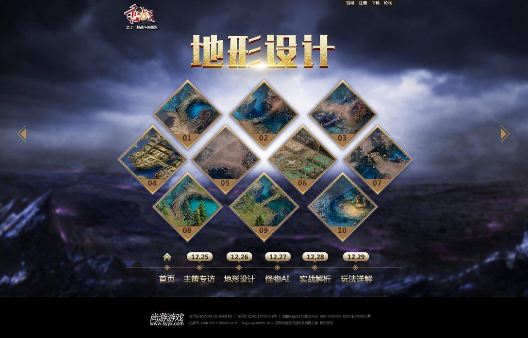 拯救红松鼠